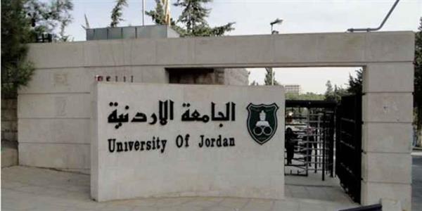 جامعة أردنية الأولى محليًا والتاسعة عربيًا وفق تصنيف الويبوميتركس