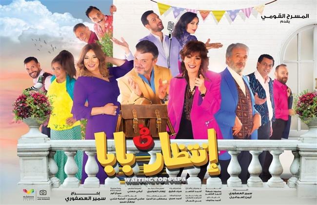 بثينة رشوان تشارك في عرض «في انتظار بابا»
