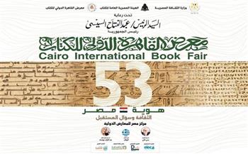   ندوة بمعرض الكتاب تؤكد عمق العلاقات الثقافية والأدبية بين مصر واليونان