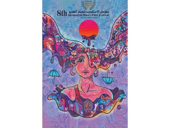 انطلاق فعاليات مهرجان الإسكندرية للفيلم القصير