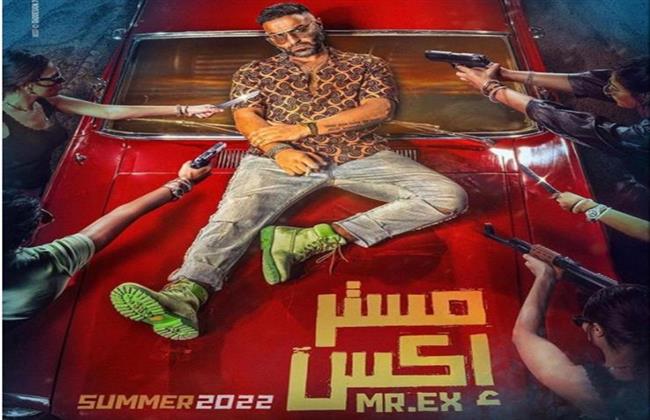  " مستر إكس " فيلم أحمد فهمي الجديد