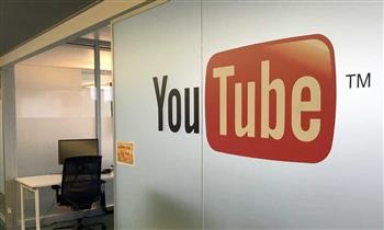  "يوتيوب" يعلن عن وسائل جديدة تسمح بزيادة عائدات منشئي المحتوى