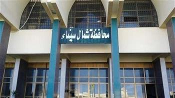   تعليم شمال سيناء: بدء تلقي طلبات التظلم من نتيجة الشهادة الإعدادية الأحد المقبل