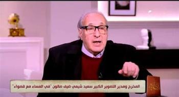 المخرج سعيد الشيمي: كتابة الكتب لم تكن هدفا لي.. وبدأت فيها بسبب «التصوير تحت الماء»