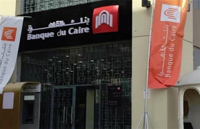 «بنك القاهرة» يستهدف استحواذ المشروعات الصغيرة والمتوسطة على 25% من محفظة القروض