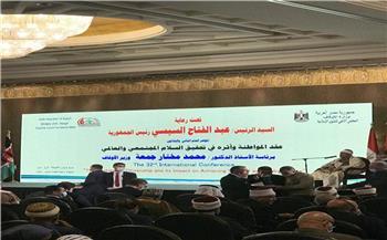 بدء الجلسة الإفتتاحية للمؤتمر الـ32 للمجلس الأعلى للشئون الإسلامية