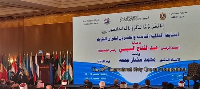 مؤتمر الأوقاف يعرض فيلما تسجيليا يلخص جهود الدولة في مواجهة التطرف 