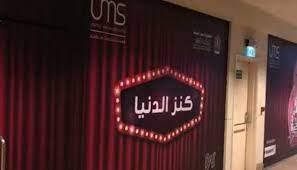 «القومي للإعاقة»: مسرحية «كنز الدنيا» ترجمة حقيقية لدمج وتمكين المواهب من ذوي الإعاقة