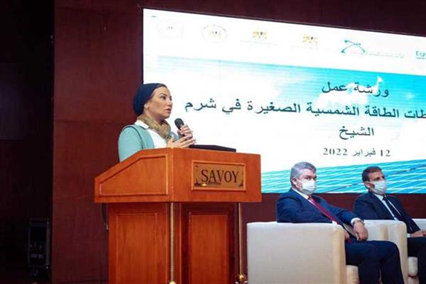 وزيرا البيئة والسياحة ومحافظ جنوب سيناء يفتتحون ورشة «معا لنشر محطات الطاقة الشمسية»