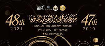   بدء حفل ختام مهرجان جمعية الفيلم السنوي 