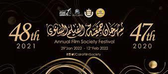 بدء حفل ختام مهرجان جمعية الفيلم السنوي 