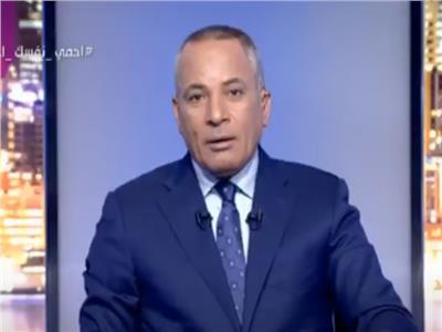 أحمد موسى: مبروك يا أهلي ولو قابلنا تشيلسي كنا كسبناه