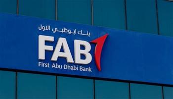   بنك أبو ظبي الأول: توقعات إيجابية للإقتصاد المصري خلال عام 2022 / 2023 
