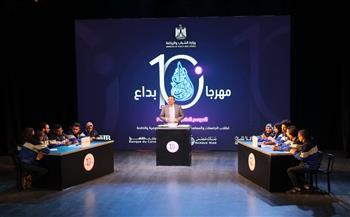 وزارة الرياضة تنهي فاعليات دور الـ 16 من مجال الدوري الثقافي