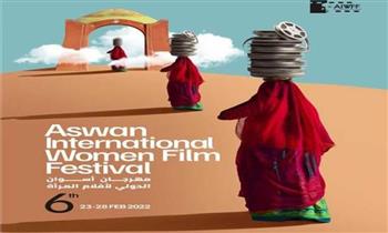   مهرجان أسوان يكشف عن لجنة تحكيم نسخته السادسة من مسابقة الأفلام الطويلة 