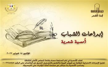 أولى الأمسيات الشعرية للمجلس الأعلى للثقافة بعنوان «إبداعات الشباب» .. اليوم 