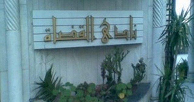 أفتتاح مركز خدمات بنكية بنادي قضاة الاسكندرية 