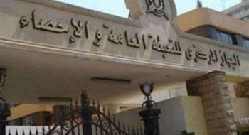 «الإحصاء»: تراجع معدل البطالة 0.1% خلال الربع الرابع لعام 2021