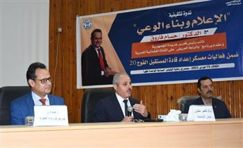 «جامعة قناة السويس»: الإعلام شريك أساسي في بناء الوعي والدفاع عن الدولة