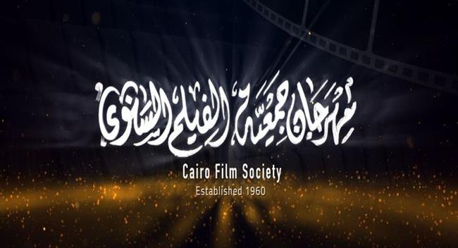 حوارات ساخنة في مهرجان « جمعية الفيلم »