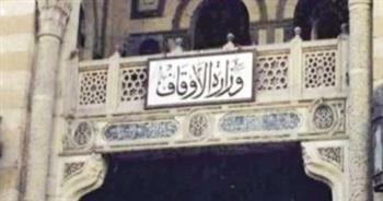الأوقاف تعلن نتيجة التصفية النهائية لمسابقة أسر القرآن