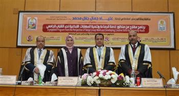 «تنمية المهارات الإبداعية لدي الشباب الجامعي».. رسالة ماجستير بجامعة أسيوط