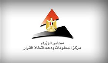   «مركز المعلومات» يسلط الضوء على الإشادات الدولية بالطاقة المصرية.. فيديو جراف