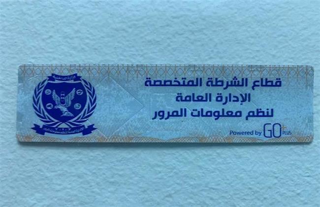 تحرير 5143 مخالفة عدم تركيب الملصق الإلكتروني خلال 24 ساعة  