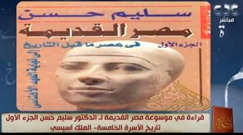 قصواء الخلالي: المصريون أطلقوا ابن الشمس على الملك «اسيسي» تقديرا له