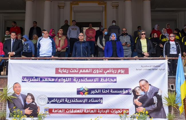 الشريف يفتتح فعاليات محافظة الإسكندرية «اليوم الرياضي لذوي الهمم»