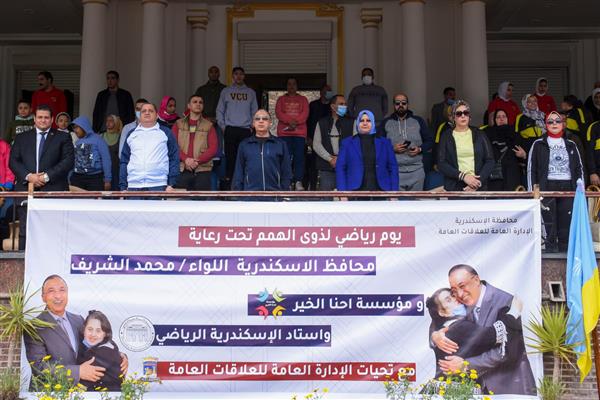 الشريف يفتتح فعاليات محافظة الإسكندرية «اليوم الرياضي لذوي الهمم»