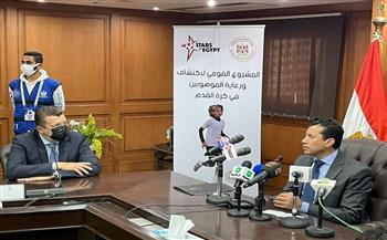   وزير الرياضة: المشروع القومي لاكتشاف الموهوبين يساعد منتخب مصر 