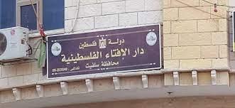   المجلس الأعلى للافتاء في فلسطين: ما يحدث في الشيخ جراح «تطهير عرقي»