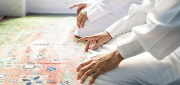 ما حكم نسيان التشهد الأخير في الصلاة؟