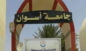 غدا ..جامعة أسوان تستضيف فاعليات المؤتمر السادس لجراحات الأنف والاذن والحنجرة