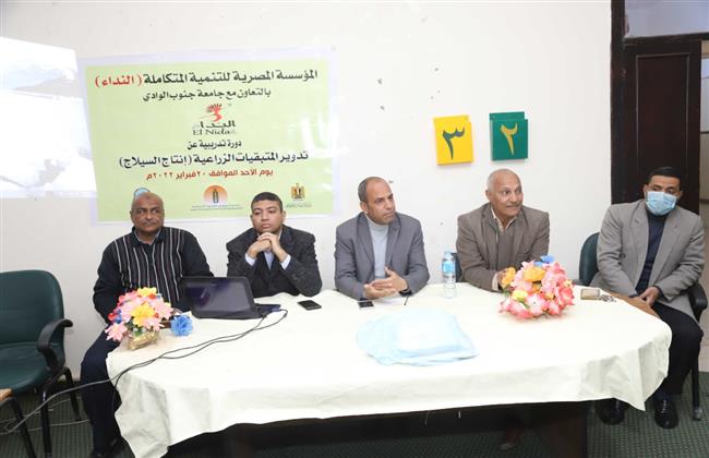 بالتعاون مع «النداء» دورة تدريبية لطلاب كلية الزراعة بجنوب الوادي 
