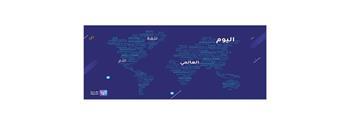 في اليوم العالمي للغة الأم.. أهمية التكنولوجيا في التعليم متعدد اللغات