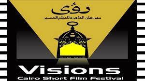   فيلم «عزيزتي ليلى» يشارك في الدورة الخامسة من مهرجان القاهرة للفيلم القصير