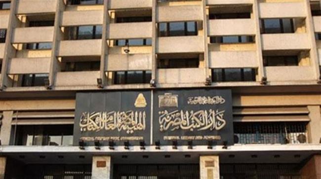 «هيئة الكتاب» تطرح كتابَا في التحليل النفسي للدكتورة آمال كمال