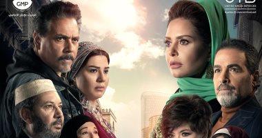 عرض الجزء الثانى من الحلقة الأخيرة لمسلسل "الحلم" اليوم على الحياة