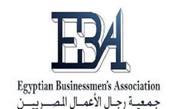   «جمعية رجال الأعمال» تختار 11 عضوا لمجلس إدارتها الجديد