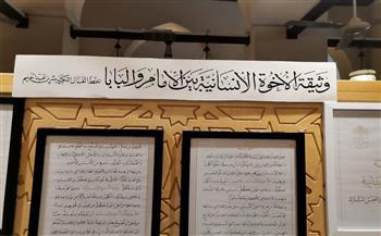 فنان مصري يخط وثيقة الأخوة الإنسانية بملتقى الأزهر للخط العربي 