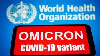 الصحة العالمية تكشف مدى خطورة النسخة "بي ايه.2" من متحور أوميكرون