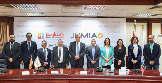 «تنمية المشروعات» يتعاون مع «جوميا» فى فتح نوافذ تسويقية لصغار المنتجين 