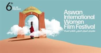 انطلاق فعاليات الدورة السادسة من مهرجان أسوان لأفلام المرأة مساء اليوم