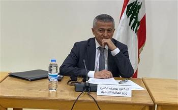   وزير المالية اللبناني يحيل مشروع قانون الموازنة لمجلس الوزراء تمهيدًا لعرضه على "النواب"