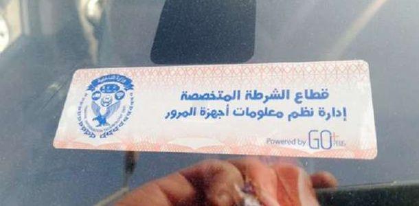 تحرير 5008 مخالفة عدم تركيب الملصق الإلكترونى