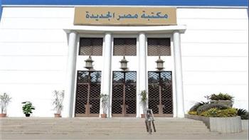   حزمة من الفعاليات الثقافية تنفذها مكتبة مصر الجديدة في ختام برنامجها الشهري 