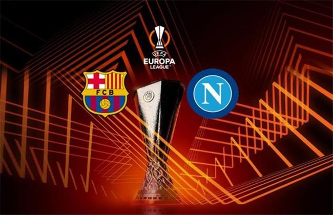 بث مباشر مباراة برشلونة ونابولى بالدورى الأوروبى 