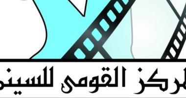 الأحد المقبل.. «القومي للسينما» ينظم ورشة للسيناريو مجانا 